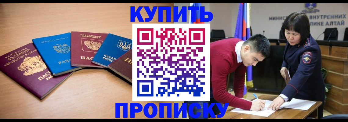 временная регистрация для школы в Рыбинске